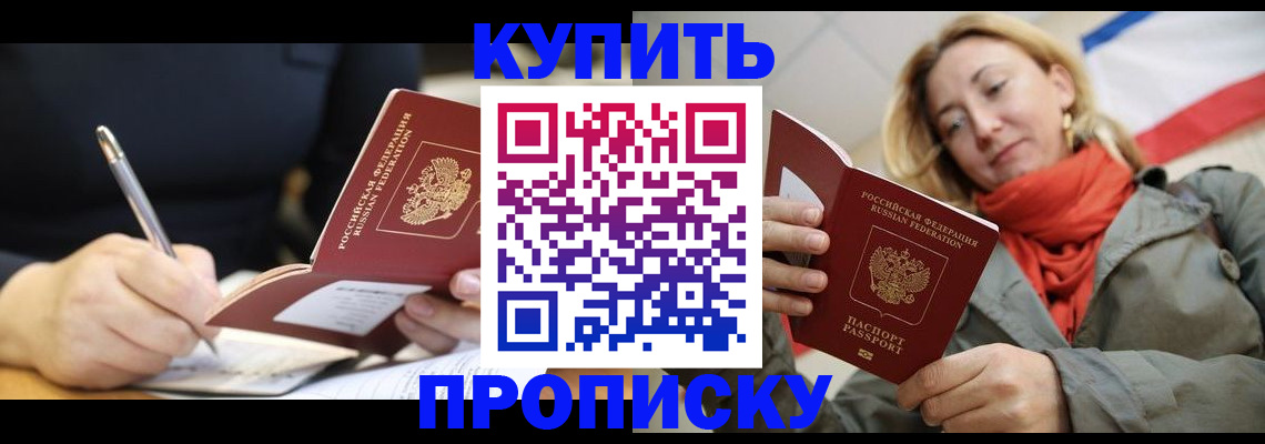 регистрация для школы в Братске